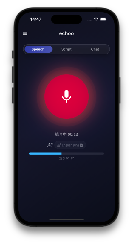 echoo Speechモードのイメージ